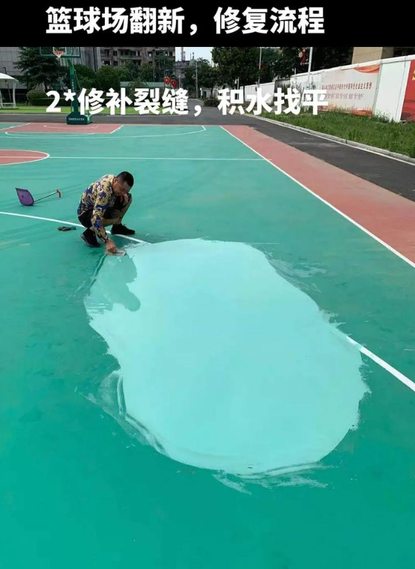 德格硅 PU 球场(篮球场 / 羽毛球场) 局部维修(破损<30%)